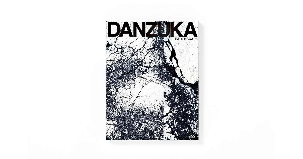 EARTHSCAPE 「そこにあるべき」ストーリーを生み出す〈風景司〉団塚栄喜作品集 EARTHSCAPE 「そこにあるべき」ストーリーを生み出す〈風景司〉団塚